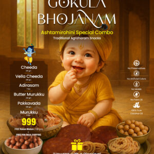 Gokula Bojanam